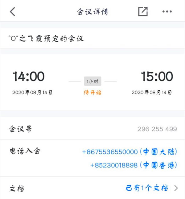 战役情 迎开学——智能工程学院秋季开学主题班会