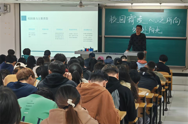 【辅导员说完满】校园霸凌 心之所向 处处阳光——大数据学院、信息工程学院2023级辅导员说完满活动