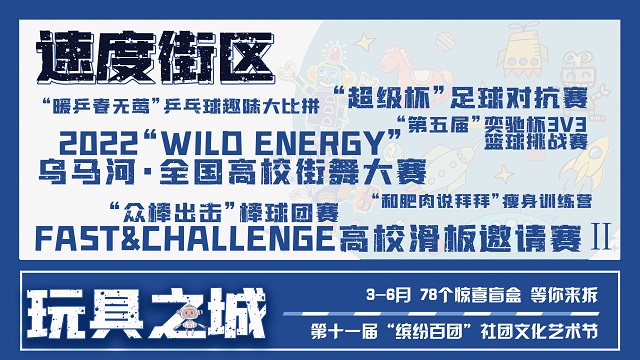 【信院力量】学生社团联合会2022年3月特色亮点活动回顾