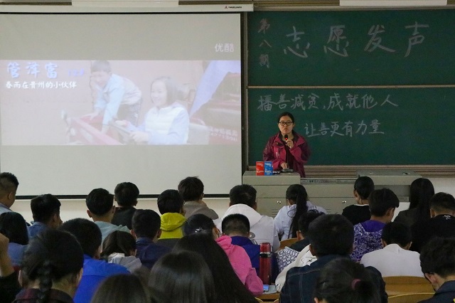 【志愿发声】第7期:播善减贫 成就他人 让善更有力量
