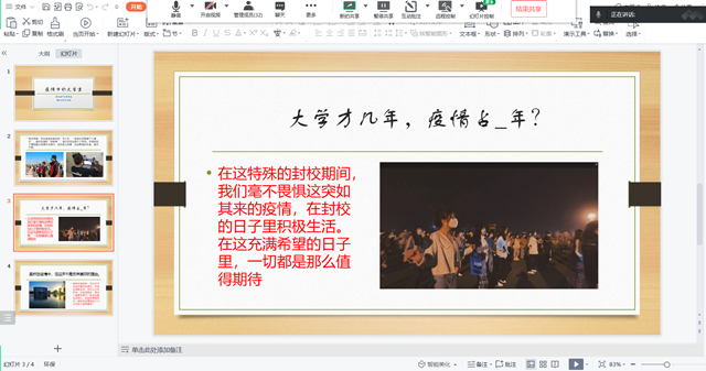 【完满班级】“疫情中的大学生”——大数据学院、信息工程学院网工2001班