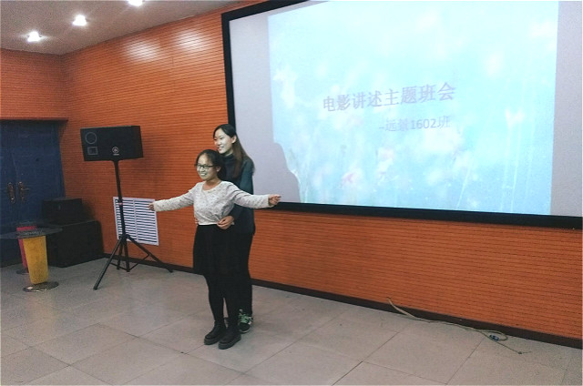 【完满班级】远景学院2016级学生完满班级活动圆满结束