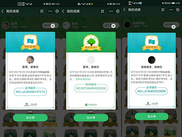 【完满班级】“弘扬雷锋精神 赓续精神血脉”——淬炼商学院会计2003班、会计2001班完满班级活动