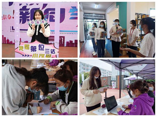 2021-2022学年第一学期书院第一周活动纪实·我们一起“趣”书院