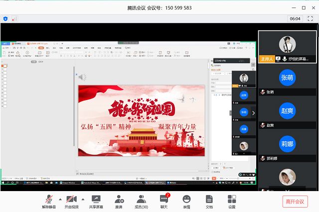 【主题团日】继承五四精神 争做爱国新青年——艺术传媒学院动画1701五四主题团日活动