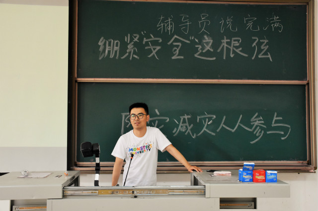 【辅导员说完满】身守安全行万里  警钟长鸣觅佳音——辅导员说完满之绷紧“安全”这根弦