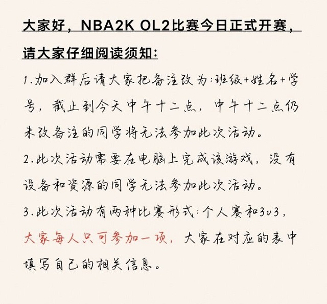 球王线上争霸 引爆魅力篮球——“争分夺秒 逢投必进”NBA2KOL2线上篮球赛