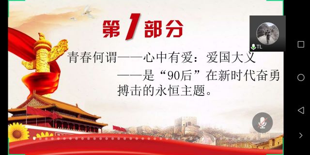 【辅导员说完满】同心“战疫” “后浪”奔涌——远景学院组织开展18级辅导员说完满活动