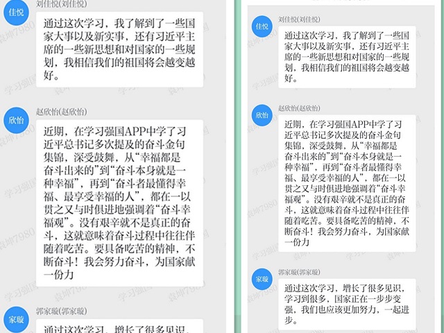 迎新时代文化 弘扬爱国情感――远景1903班之学习强国主题交流会