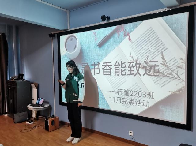 【基层活力提升】书林漫步 笺染云生——经济与管理学院十一月完满团支部纪实（六）