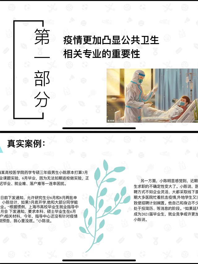 【辅导员说完满】疫情打乱的毕业季 大学生如何突围——大数据学院、信息工程学院辅导员说完满活动