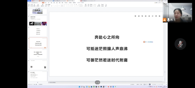 学长计划第986期:青山一道 不畏风雨——智能工程学院第135期学长计划之“心怀热爱,山海可期”