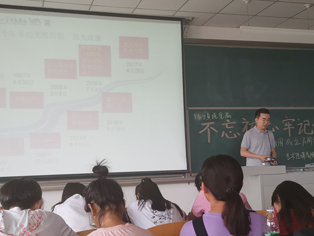 【辅导员说完满】坚定理想信念 不忘最初使命——艺术传媒学院2017级视觉动产服辅导员说完满活动