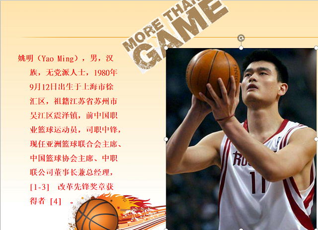 【完满班级】“开学第三课——体育运动健儿”——大数据学院、信息工程学院计科1801班分享会