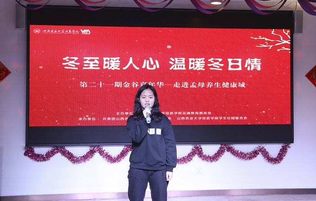 金谷嘉年华第21期：走进孟母健康养生城 社团人遇见最好的舞台