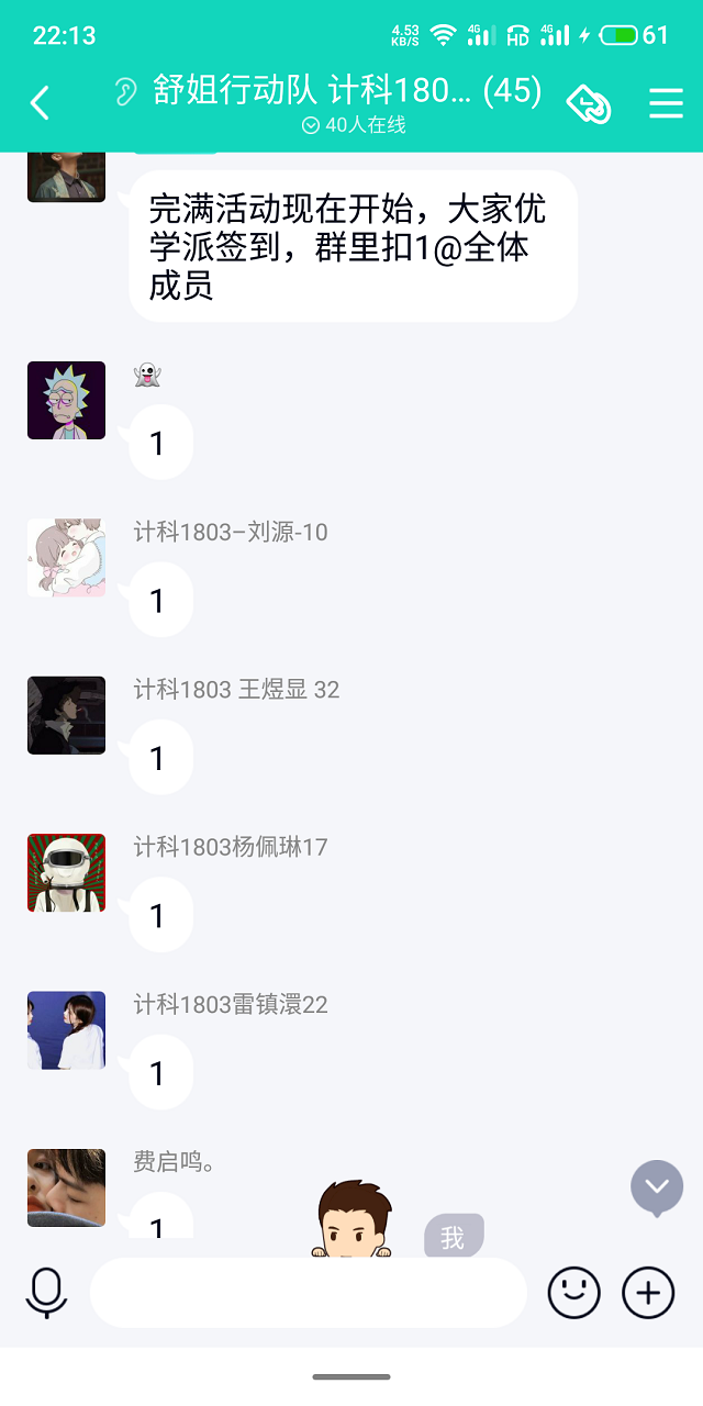 凝心聚力 团结合作——计科1803“点燃青春激情 畅想校园艺术”你画我猜活动