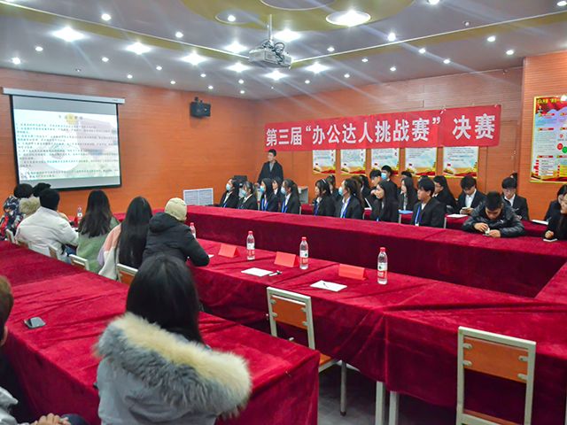 竞逐知海 领航未来——艺术传媒学院第三届“传媒杯”办公达人挑战赛