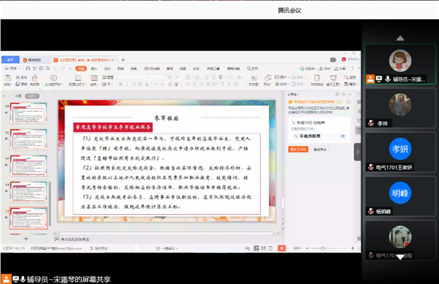 【暑期社会实践】奉献无悔青春 绽放最美年华——智能工程学院暑期社会实践主题团课