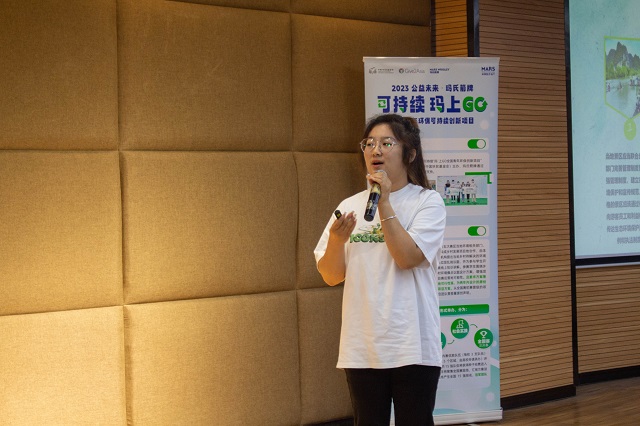 2023公益未来·玛氏箭牌“可持续 玛上GO”全国青年环保可持续创新项目晋中信息学院校内赛