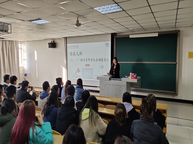 【辅导员说完满】情深几许 树立正确恋爱与消费观——淬炼·国际商学院2019级“辅导员说完满”专题活动