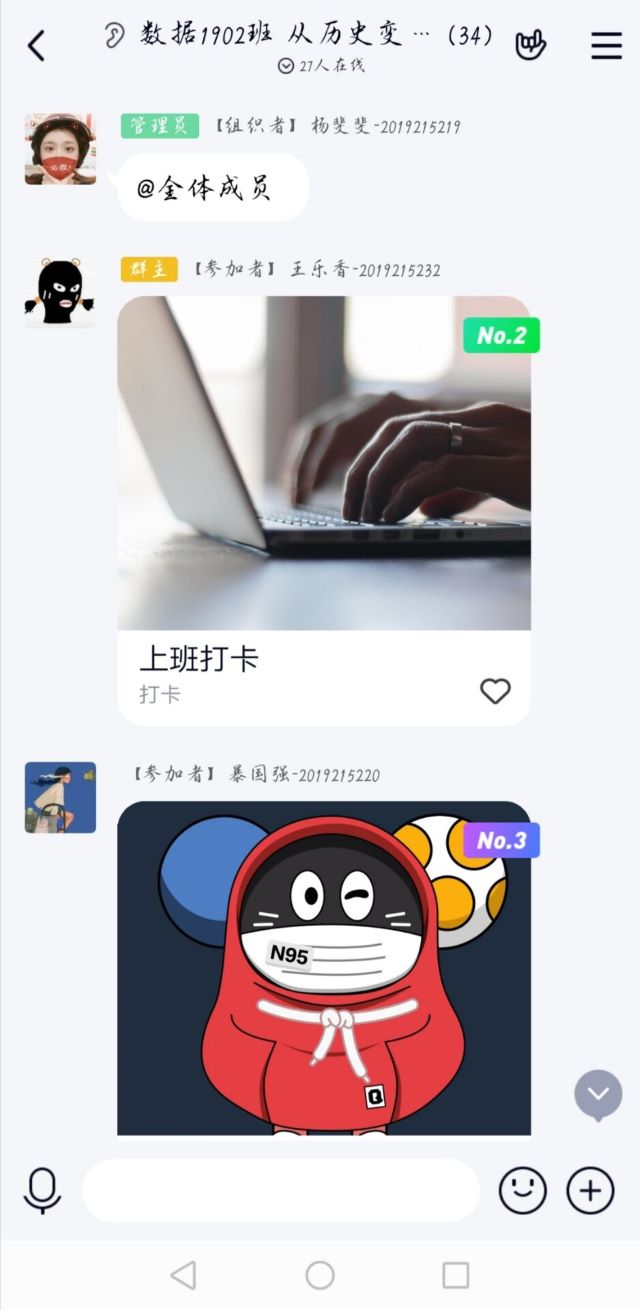 【完满班级】从历史变革听时代声音——大数据学院数据1902班完满班级活动