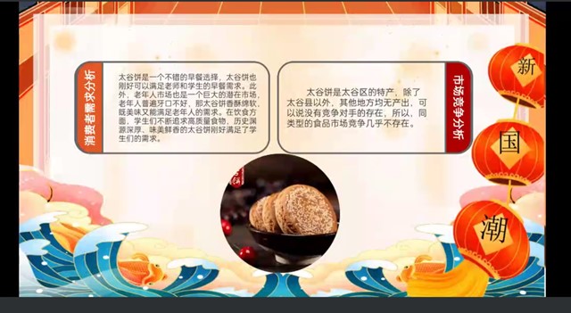 学长计划第1039期:经朝熠生·传承太谷饼 营销使出新——经济与管理学院学长计划第十一期第六讲