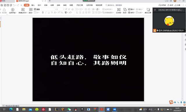 【完满班级】低头看路 敬事如仪——大数据学院软件2005班