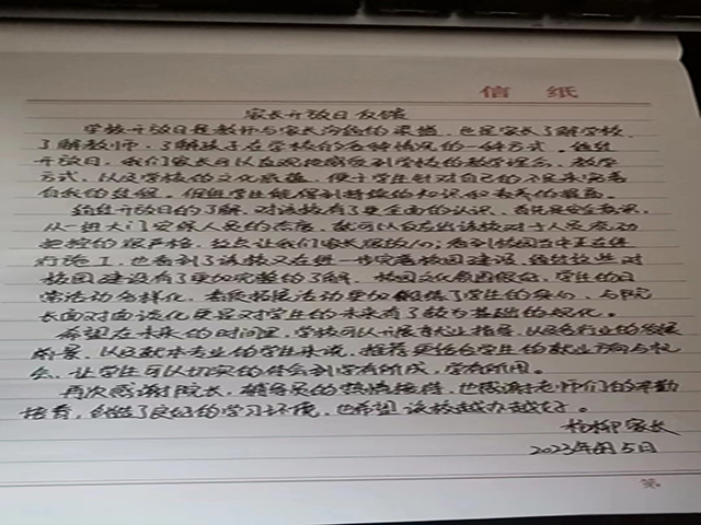叮~家长回信已收到!和小艺一起来阅读这份双向奔赴的爱吧!
