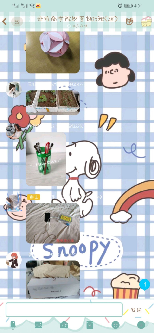 【完满班级】红光五月行  义暖建真情——淬炼商学院财务1905班完满班级活动