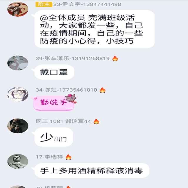 【完满班级】抗击疫情 奉献力量——网工1801班“抗疫、防疫”征文大赛