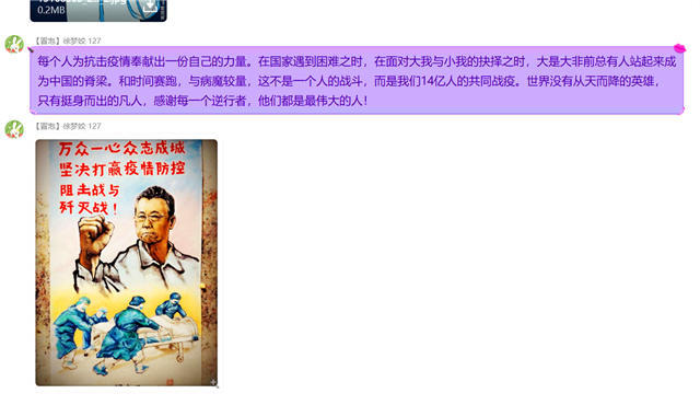 【完满班级】防疫大作战——电子1701班完满班级活动