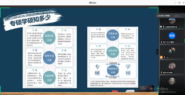 【辅导员说完满】步履不停 抬头远望——经济与管理学院开展“潜心筑梦，踔厉奋发”主题年级会