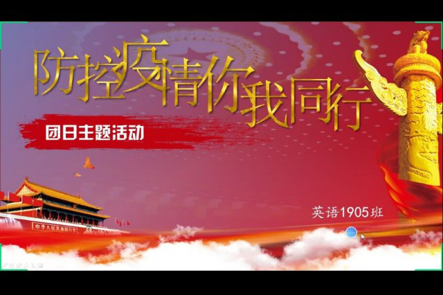 【团日活动】牢记使命 不忘初心——外国语言文学系英语1905班、1907班团日活动