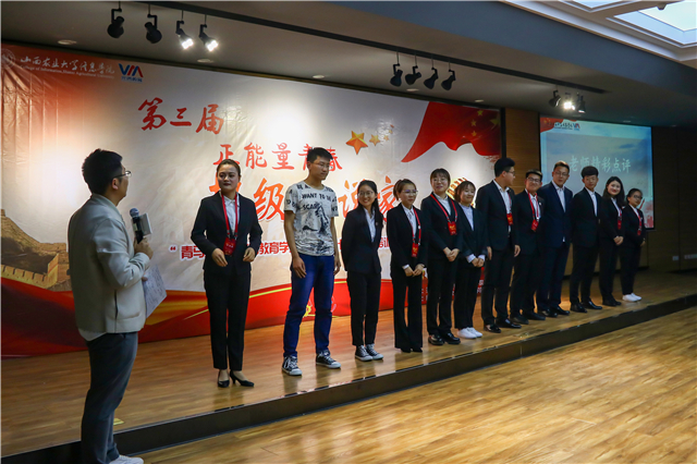 “青马工程”完满教育学生骨干培训计划第九期培训班系列活动之第三届“正能量青春”超级演说家决赛顺利举办