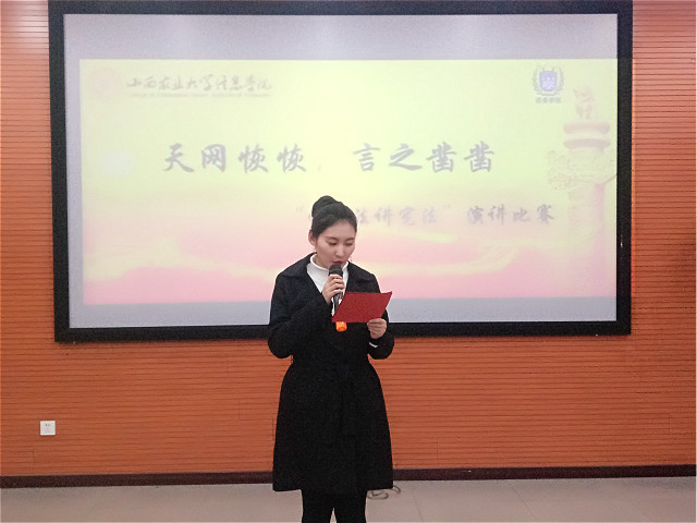 远景学院“天网恢恢,言之凿凿”宪法演讲比赛成功举办