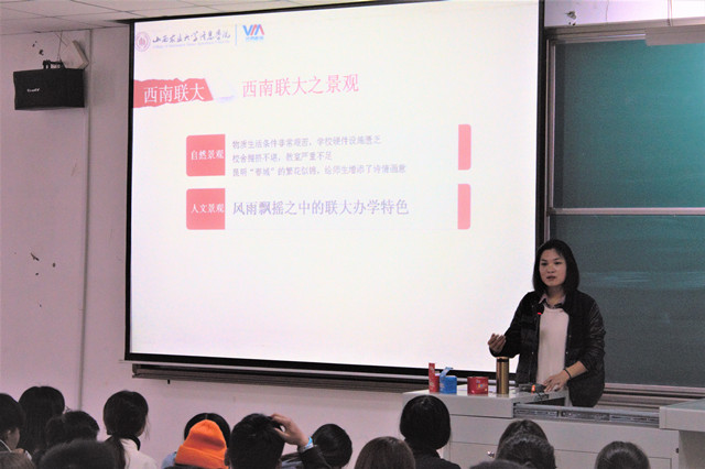 【辅导员说完满】西南联大与理想坚守——艺术传媒学院2018级视觉、产品、动画专业主题年级会