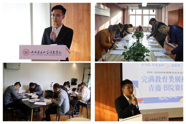 【国际交流】层层环节展风采 优秀学子迎终选