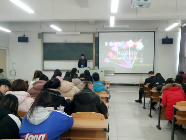 【完满班级】“乐动年华”班级歌手演唱会——环科系食安1604班举办完满班级活动