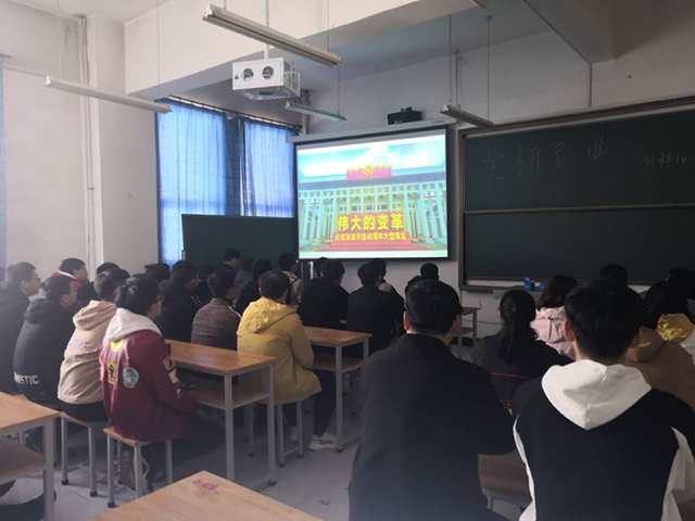 【完满班级】改革创新 奋发有为大讨论——网工1801班举办主题班会