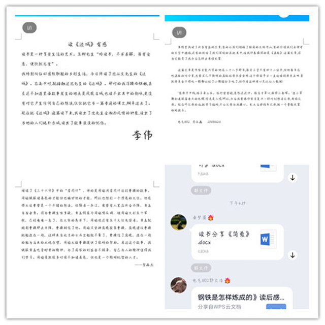 【完满班级】沐浴书香 品读经典——电气1802班线上完满班级活动