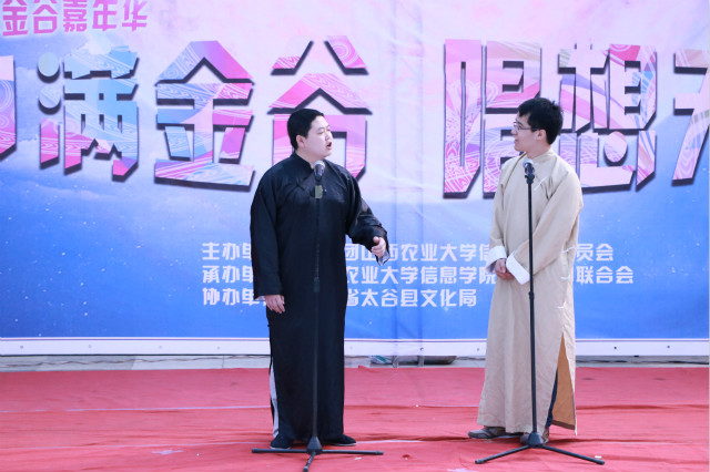 【音乐节·橙】月满金谷  唱想无边——信院节奏·金谷嘉年华第2期