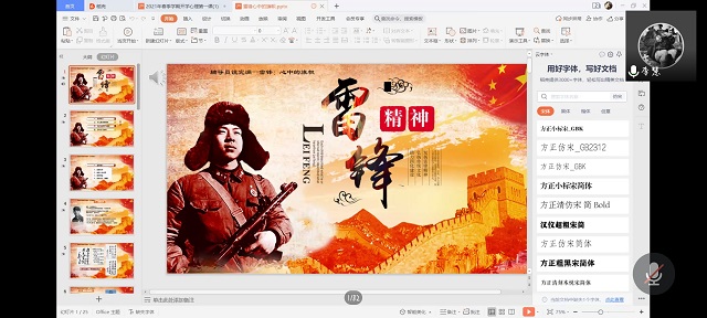 【辅导员说完满】雷锋：心中永远的旗帜——大数据学院、信息工程学院2020级辅导员说完满