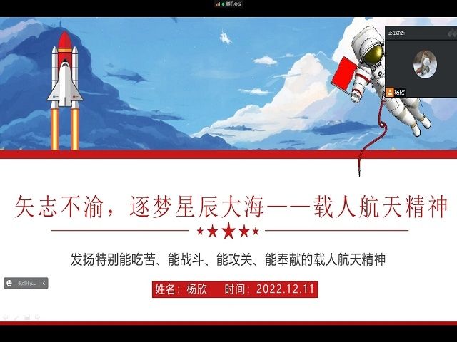 【辅导员说完满】矢志不渝 逐梦星辰大海——食品与环境学院2020级辅导员说完满活动