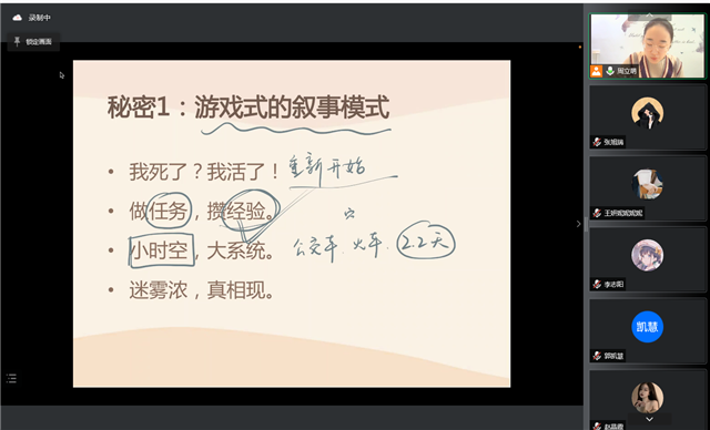 影视中的循环设定 “看见·镜遇”和你一起赏析
