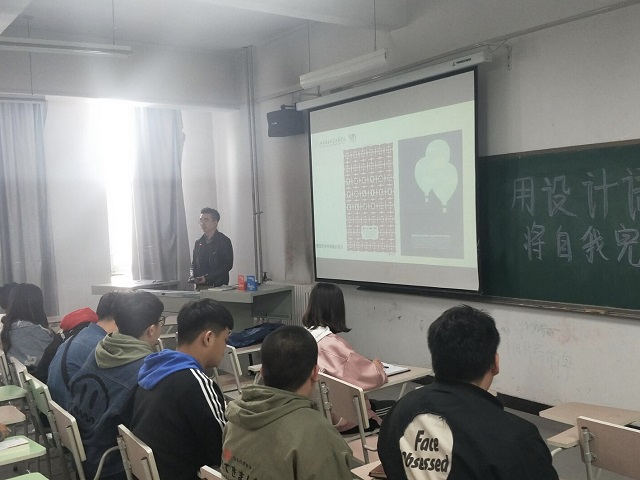 【辅导员说完满】艺术之言 塑造完满——艺术传媒系2017级举办“辅导员说完满”活动