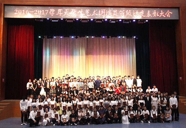 【荣誉周】这一刻你最闪耀——2016-2017学年大学生艺术团演员等级评定表彰大会