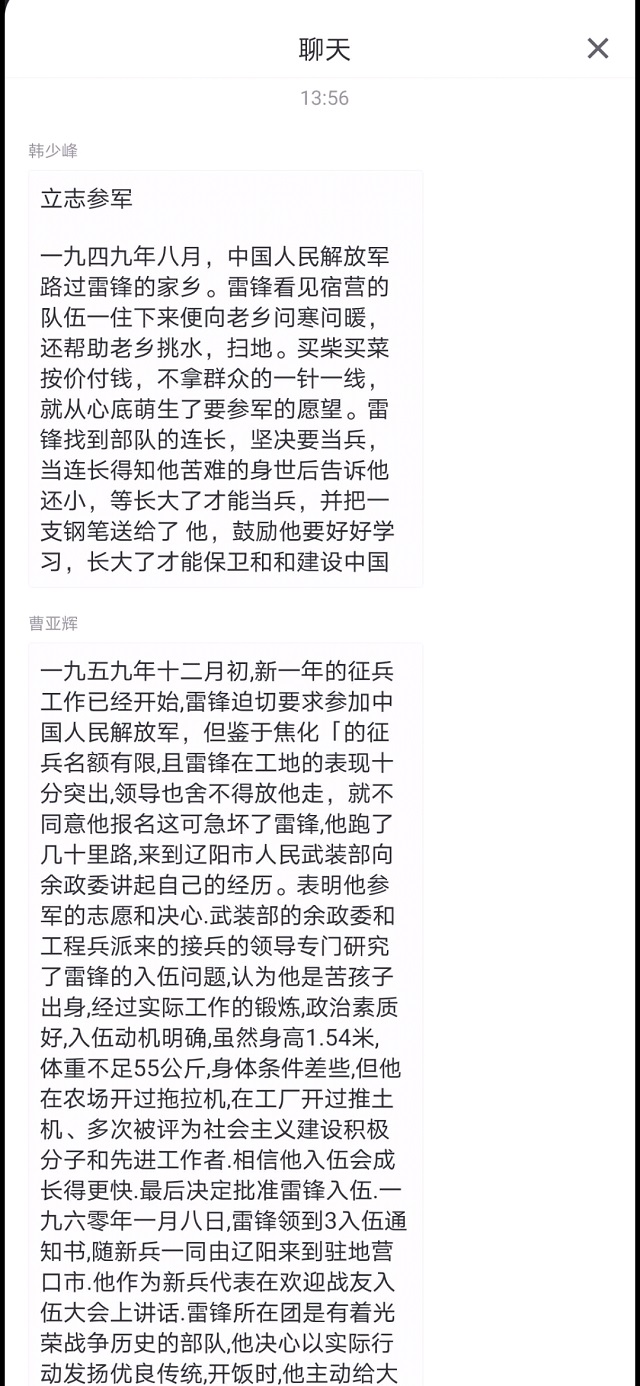 【完满班级】传承雷锋精神 弘扬时代新风——计科1902班完满班级活动