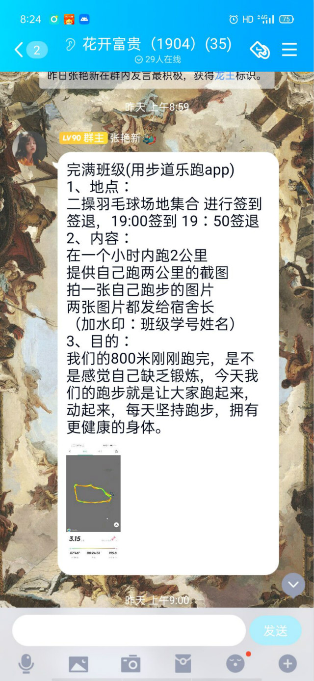 【完满班级】强健体魄 青春飞扬——外国语言文学系英语1903班、1904班完满班级活动