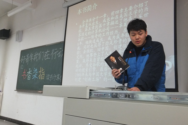 【完满班级】工管系会计1513班举办“青春与好青年”系列活动