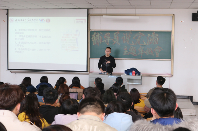 【辅导员说完满】正心宁神 共聚完满之朝——经济与管理学院开展“拼搏奋斗笃行，展望内心风采”2018级主题年级会